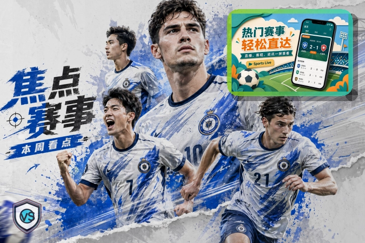 2026美加墨世界杯承办体育场馆